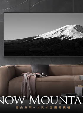 雪山客厅沙发背景墙装饰画长横幅床头挂画雪山超大风景画高清画