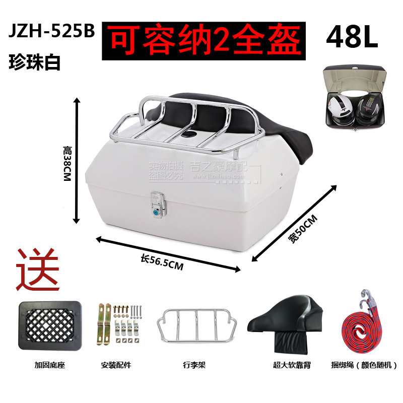 48升适用于悦酷GZ150-uA后尾箱太子摩托车大容量行李架大靠背音响