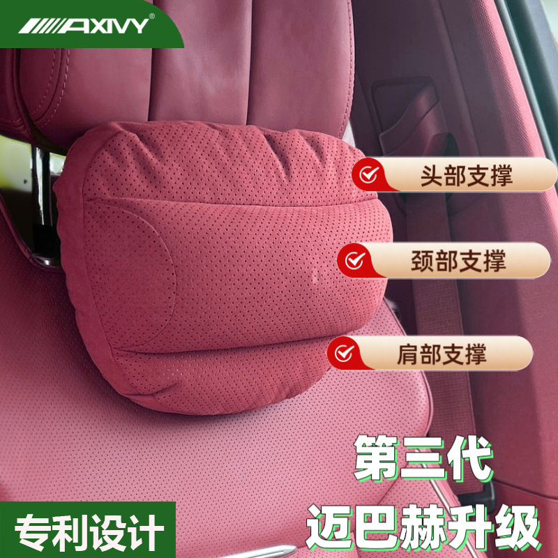 Axivy车用护颈适用于宝马3/5/7系x1x3x4x5l汽车头枕靠枕腰靠垫