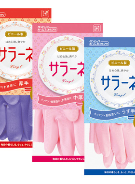 日本进口洗碗手套厨房家务清洁洗衣服防水耐用橡胶冬季厚加绒手套