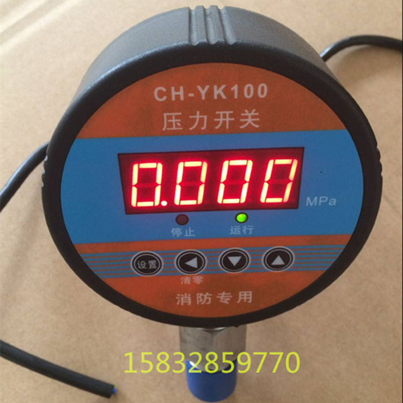 CH-YK100消防压力开关低压水泵控制器智能数显水位水箱压力控制表