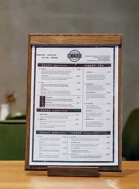 胡桃木菜单夹立式黄铜咖啡店餐厅吧台民宿奶茶店磁吸板夹板展示牌