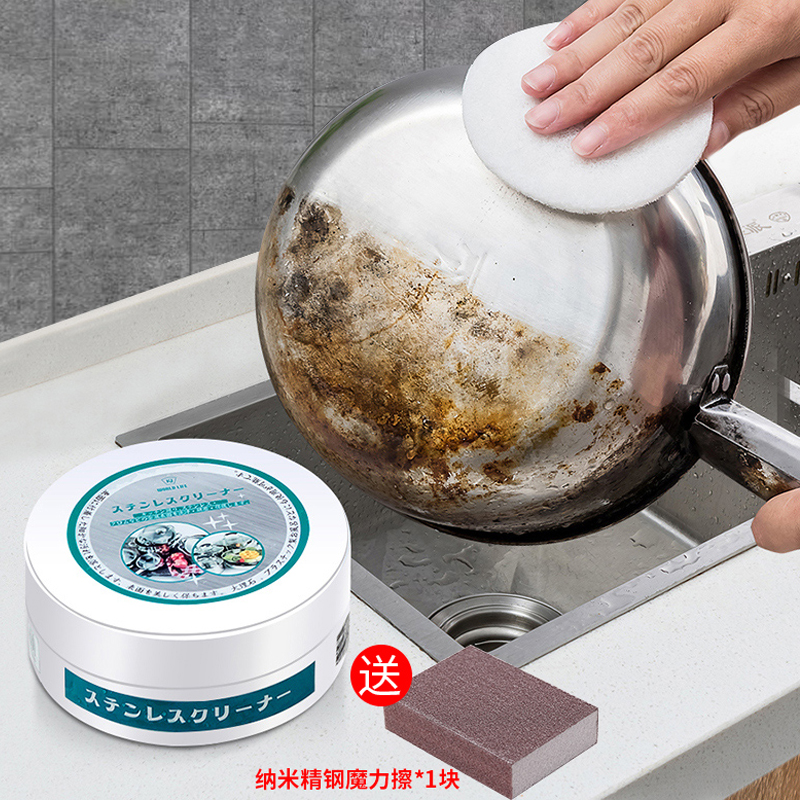 日本不锈钢清洁膏家用厨房油污洗锅底黑垢去除除锈清洗剂强力去污