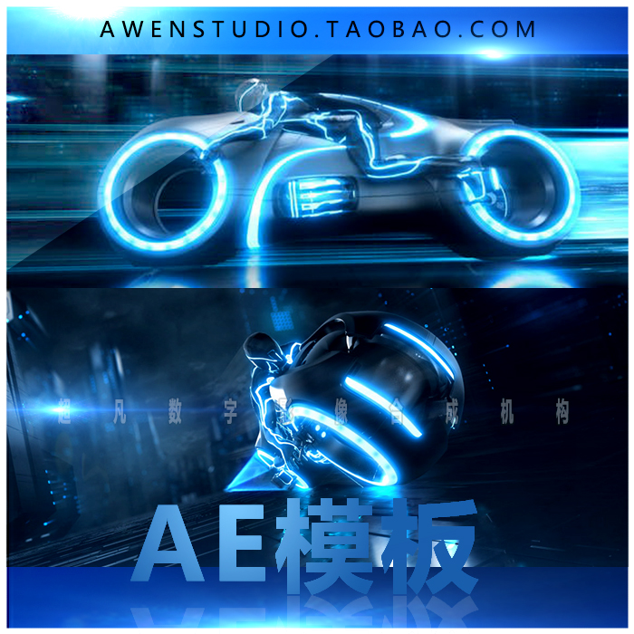 未来世界科幻飞行摩托车标志动画体育竞技娱乐游戏片头动画AE模板