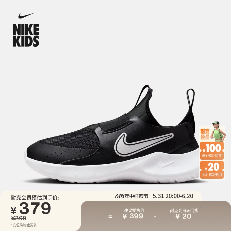 Nike耐克官方男女童FLEX RUNNER 3大童公路跑步童鞋夏新款FN1294
