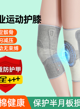 护膝运动男女士膝盖半月板关节保暖健身跑步篮球羽毛球专业护具套