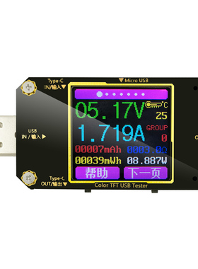A3usb数显电压表电流检测试仪 Type-C PD快充功率计蓝牙联机