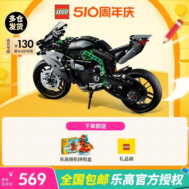 【3月新品】LEGO乐高42170机械组川崎H2R摩托车积木玩具2024新款