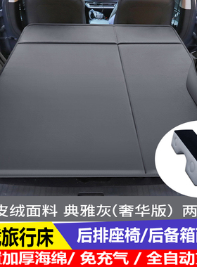 旅科睡帕奇专用车载充气床后排行床SUV67974后备箱自动充气觉床垫