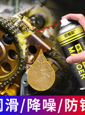 液体黄油喷剂电动摩托车用门锁轴承手喷链条油脂耐高温机械润滑油