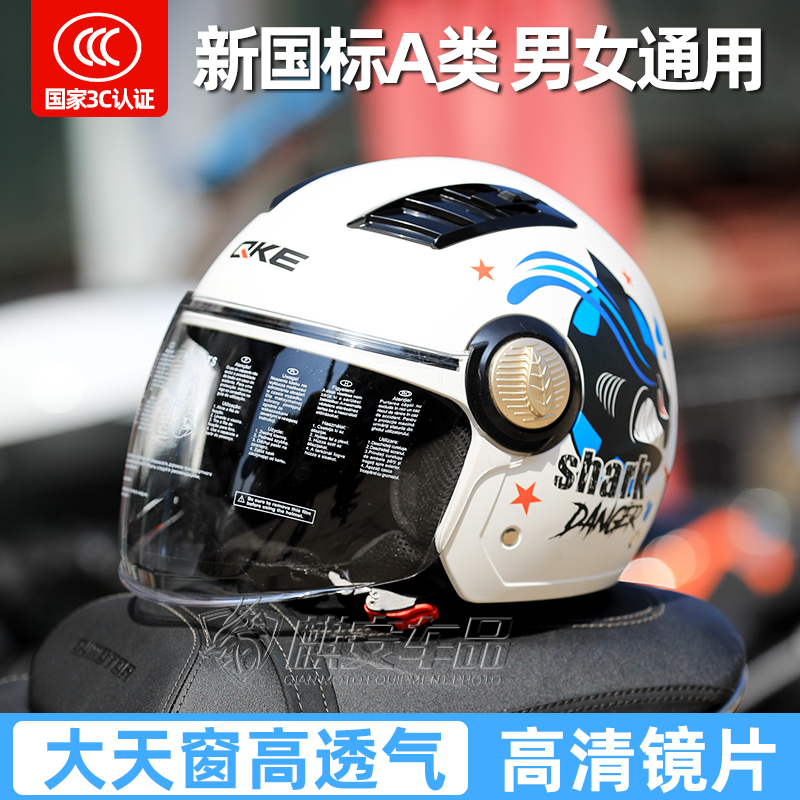 骑克3C认证半盔电动车四分之三盔摩托车头盔男女机车安全帽夏002