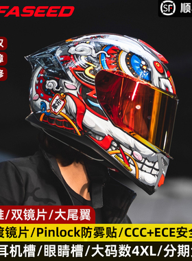FASEED全盔碳纤维摩托车头盔双镜片861男女骑行特大码冬夏四季3C