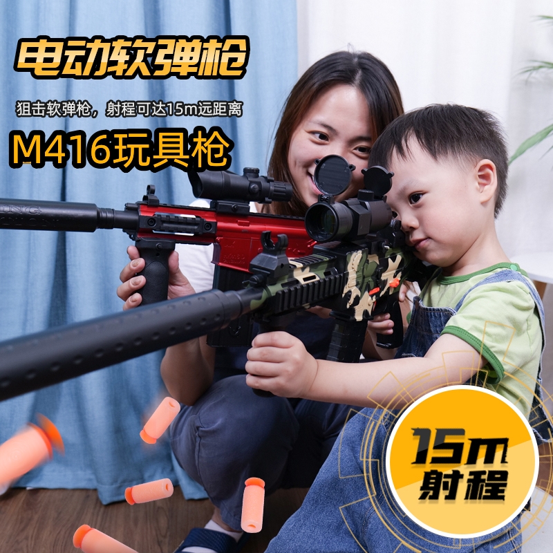 m416电动连发软弹枪儿童玩具枪和平精英吃鸡仿真射击道具男孩礼物