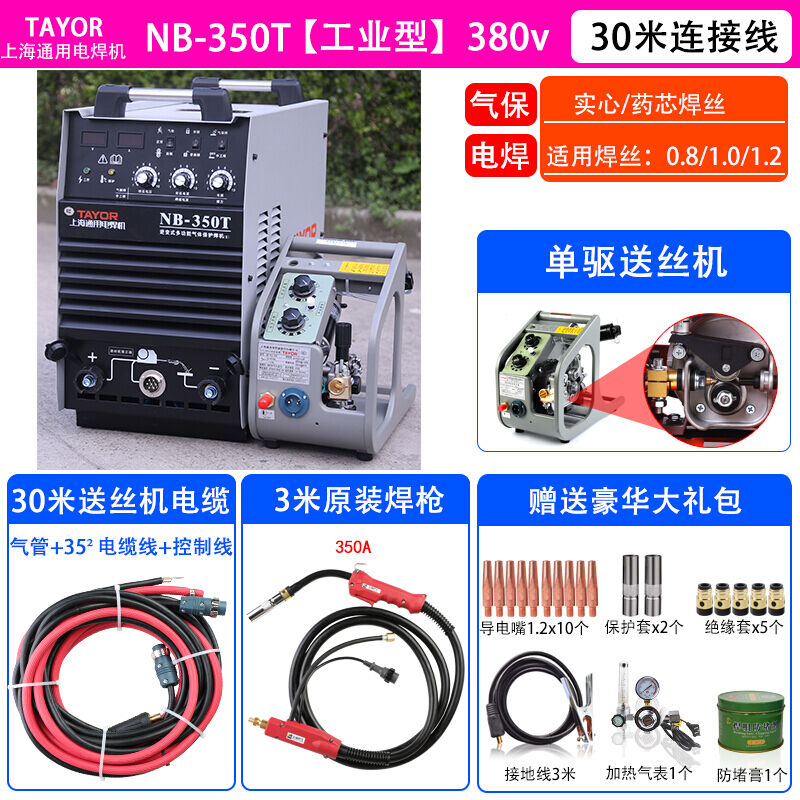 千惠侬上海通用电焊机NB500350630T重工业级二氧化碳气保护00重工