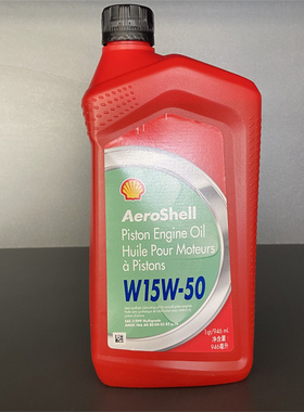 现货壳牌AeroShell Oil W 15W-50航空活塞发动机润滑油 发动机油