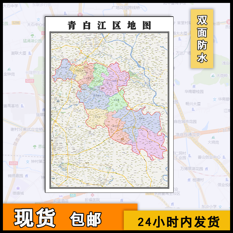 青白江区地图行政区划新街道四川省成都市交通高清图片
