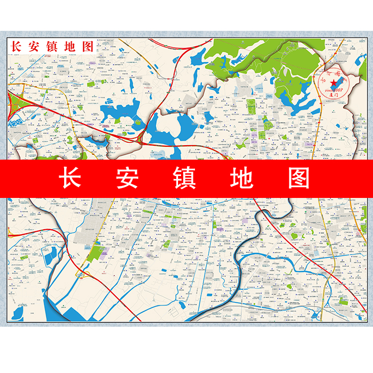 广东省东莞市长安镇镇区定制高清到小区商圈地 图海报顺丰含发票