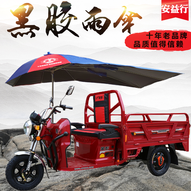 男士摩托车加长双层遮阳伞雨黑胶雨伞棚电瓶电动三轮车防雨蓬支架