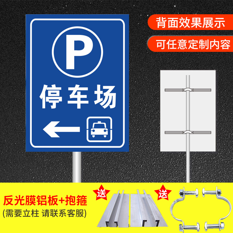 停车场指示牌 充电车位 摩托车的电动车停放处 公共场所箭头引导