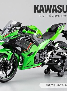 赛车1/12川崎ninja400摩托车模型仿真合金忍者机车儿童玩具生日礼
