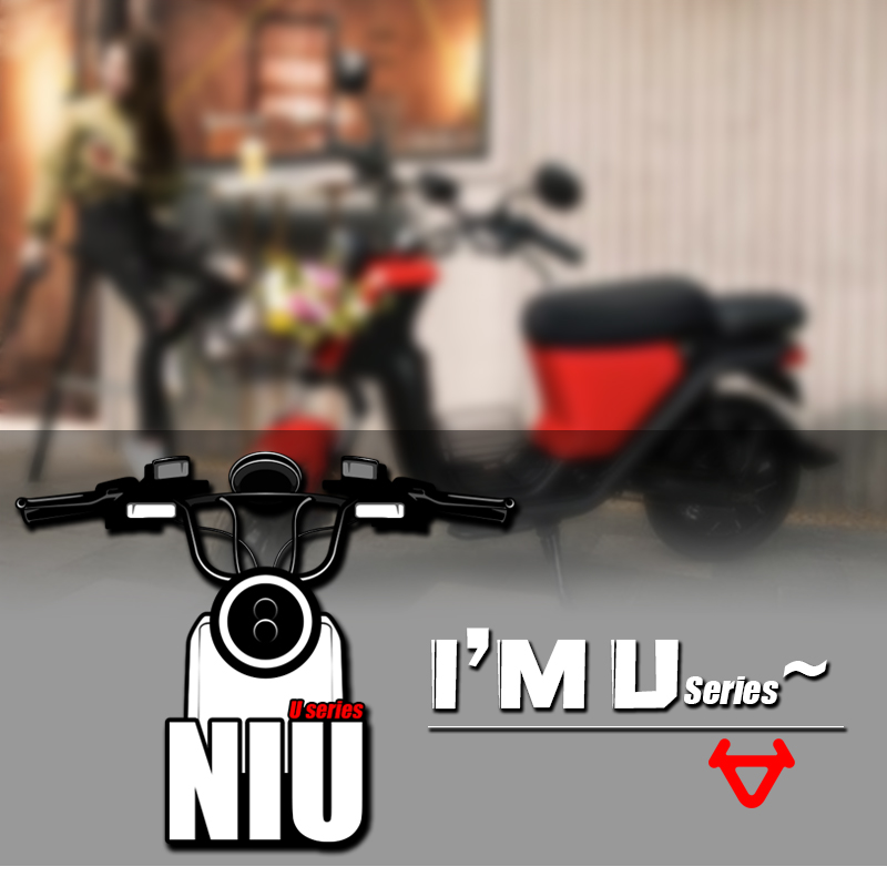 个性定制小牛电动车u1s贴纸小牛车型车贴踏板摩托摩托车装饰品