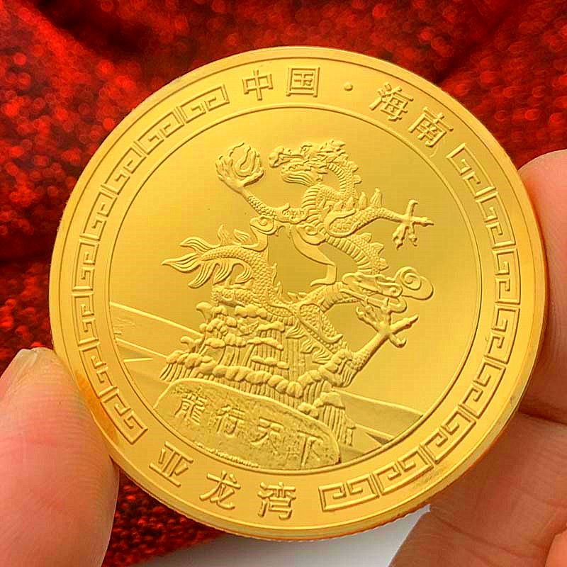 海南三亚旅游景区风景亚龙湾镀金纪念章 创意钥匙扣挂件金币龙币