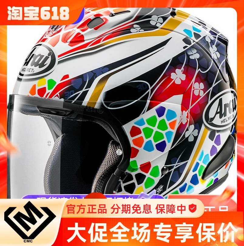 车迷辰日本ARAI VZ-RAM四分之三摩托车半盔复古巡航踏板夏季头盔