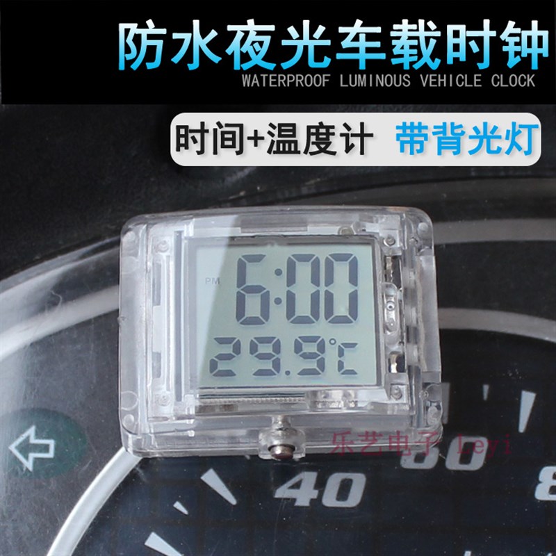摩托车温度表怎么接线
