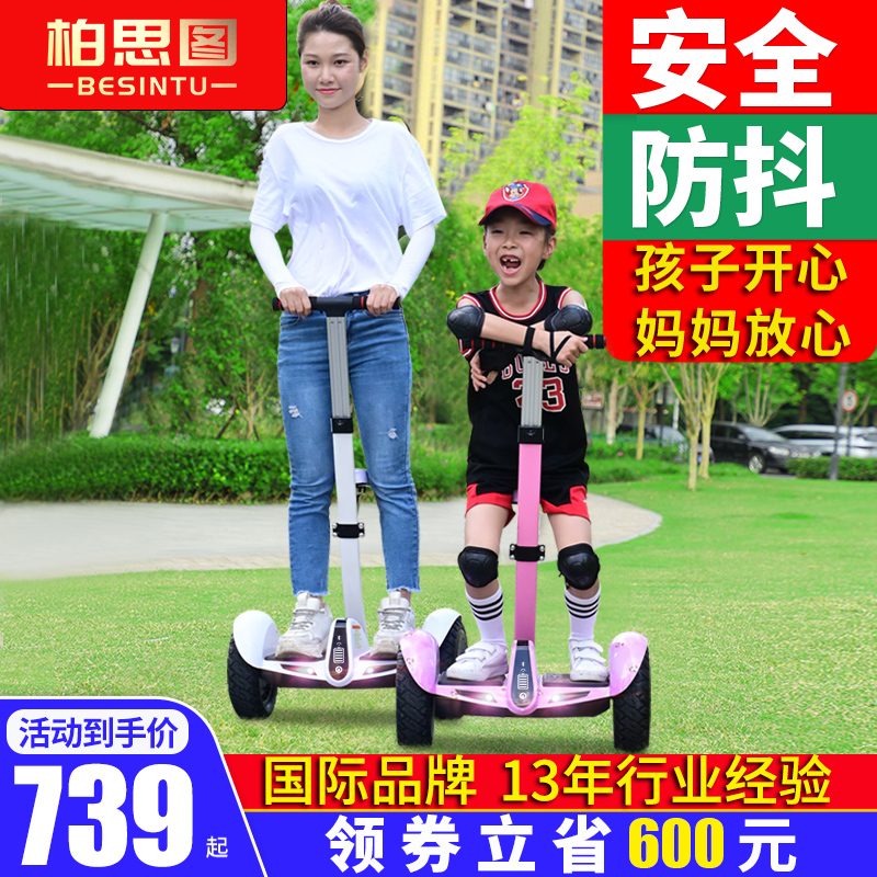 柏思图旗舰店智能电动腿控儿童平衡车6一8一12坐骑款10一15带扶杆