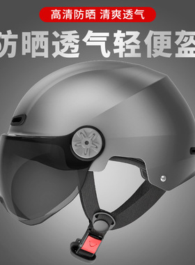3c摩托车电动车骑行安全透气头盔男女夏季电瓶车头盔防晒安全盔