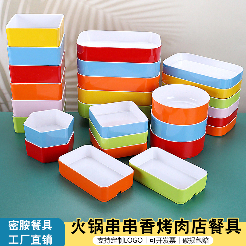 彩色配菜盘捞汁小海鲜盘子冰柜塑料串串展示盘自助火锅烤肉盘餐具