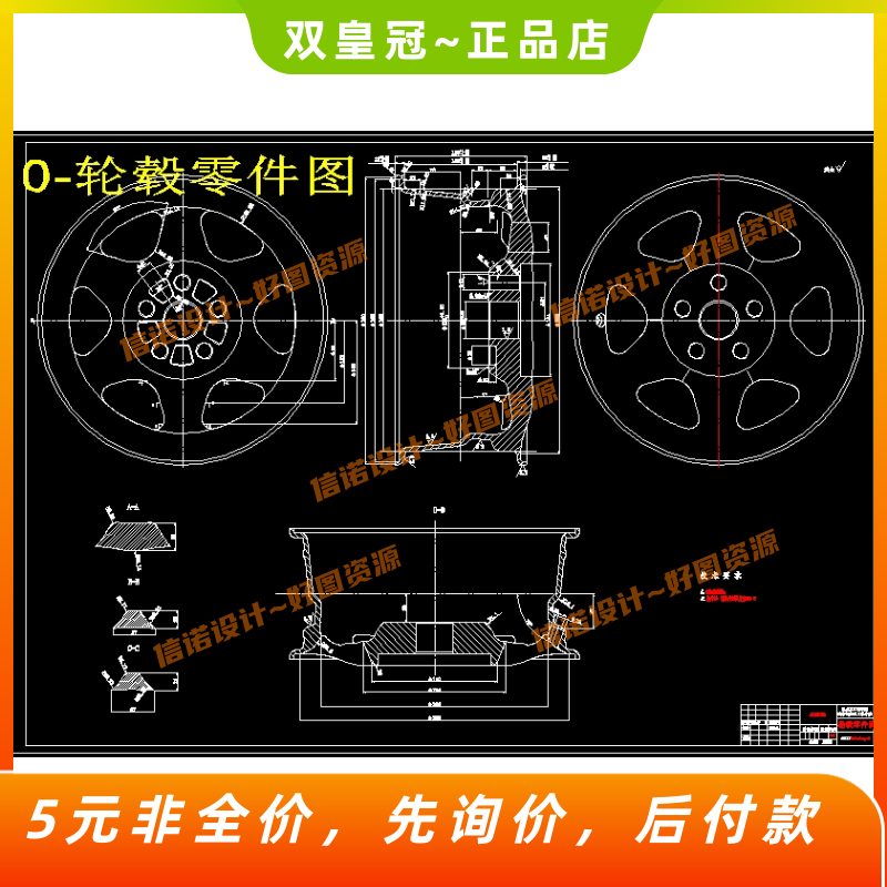汽车轮毂的结构与模具设计(含CAD图纸+说明)