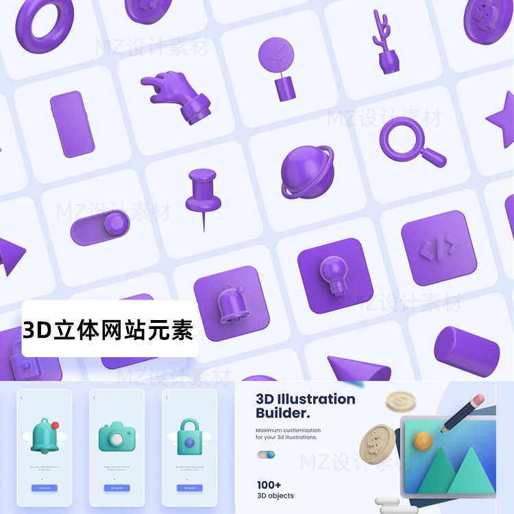 3D立体网页UI网站APP通用blend图标icon购物媒体聊天PNG图psd素材