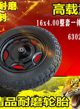 电动三轮车配件16-4.0外胎16X40轮胎成套内外胎钢轮子耐磨加厚