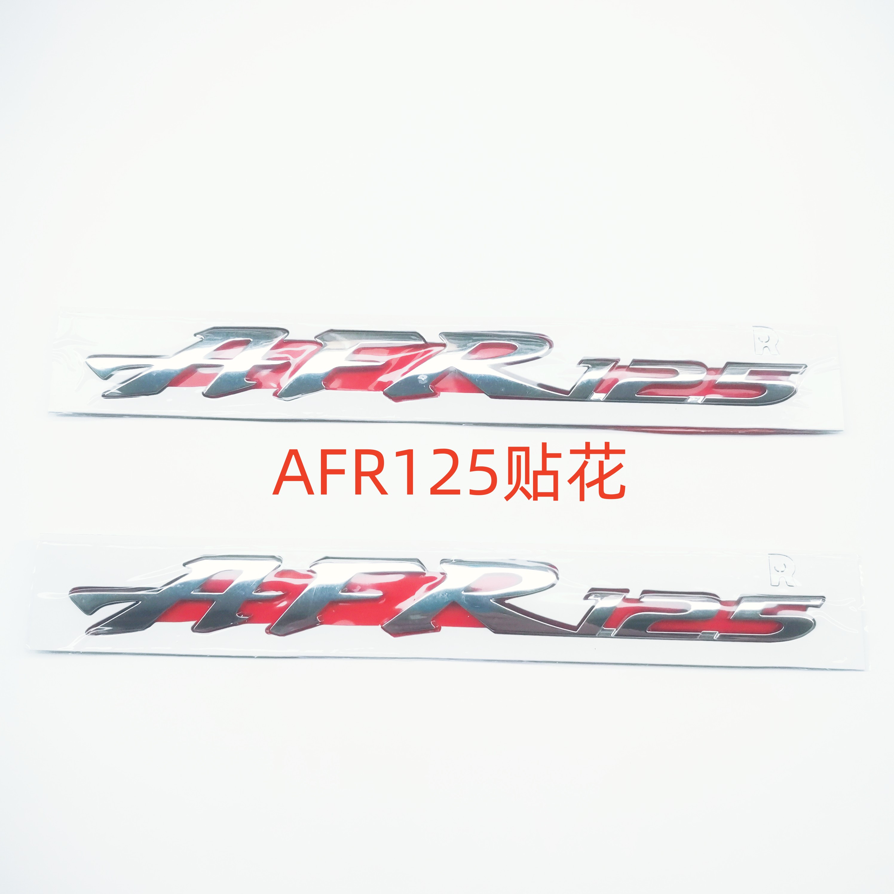适用AFR125护板标牌 HJ125T-27 全车型侧盖号贴纸 标志 贴花 贴条