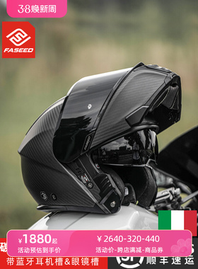 FASEED碳纤维揭面盔男摩托车头盔全盔女双镜片拉力盔机车摩旅929