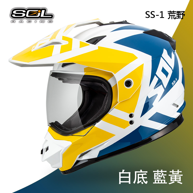 台湾原装SOL摩托车头盔SS-1 荒野KTM越野车拉力巡航机车全盔帽檐