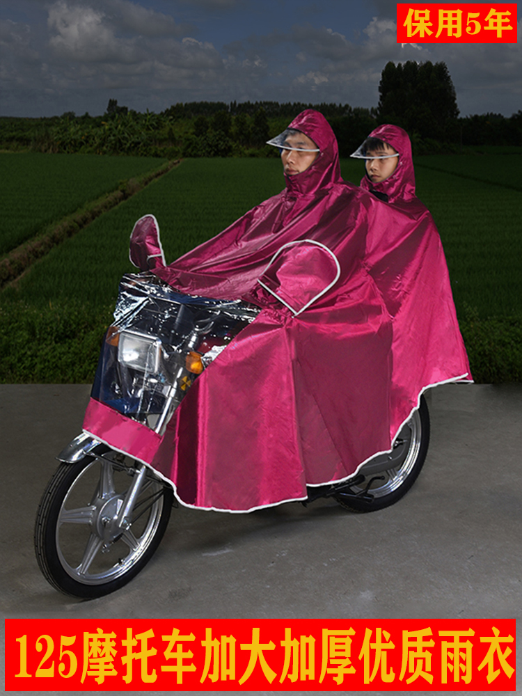 祺丰牛筋布加大跨骑雨衣面罩电动摩托车单双人雨披防暴雨125弯梁