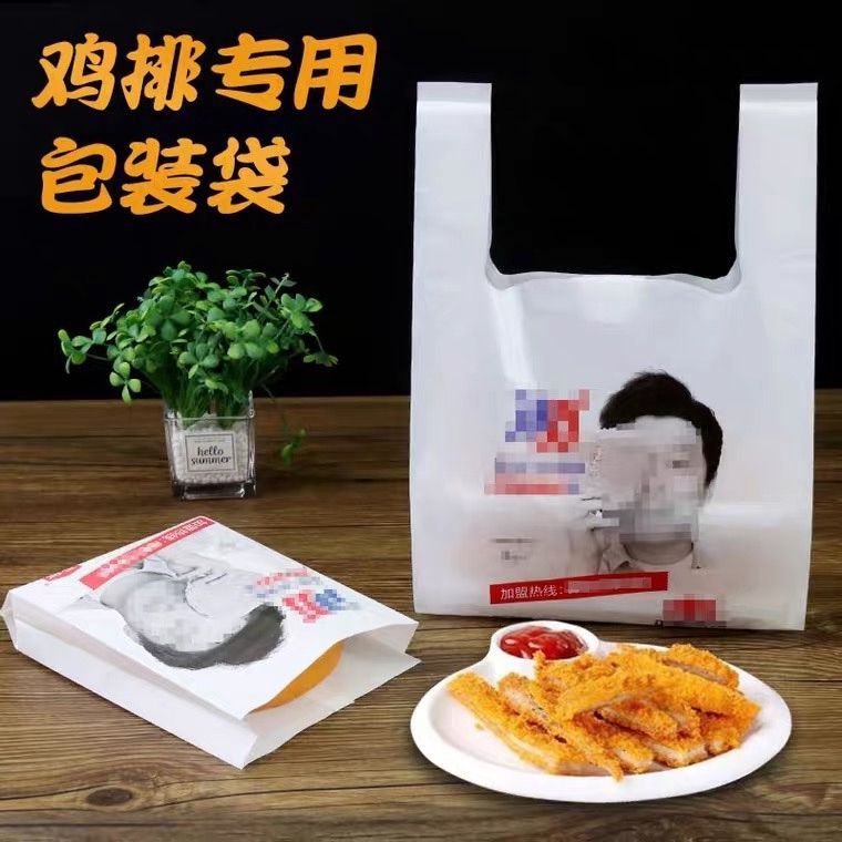 新款正新鸡排纸袋打包塑料袋防油炸串袋外卖包装塑料袋汉堡纸袋子