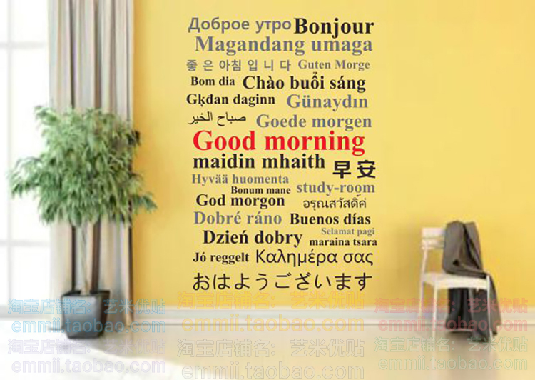 多国语言打招呼问候墙贴早上好公司企业门厅装饰贴纸你好各国外语