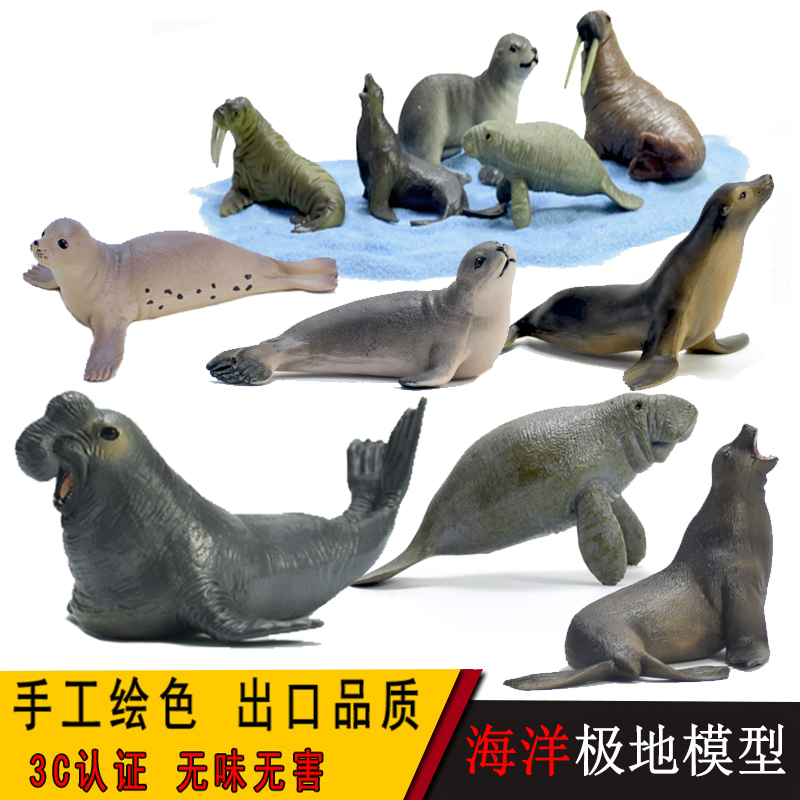 仿真海洋动物模型玩 静态实心海狮海豹海象狗牛儿童早教认知摆件