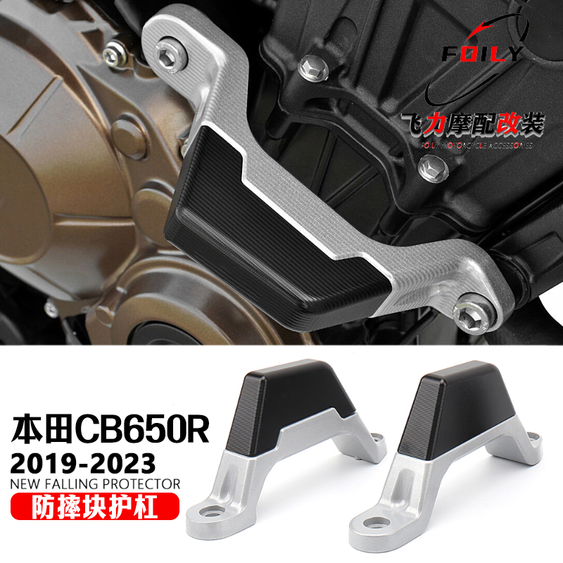 适用本田CBR650R 改装件 摩托车改装发动机保险杠车身保护杠 配件