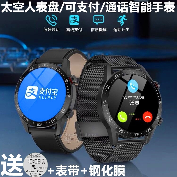适用Redmi红米13 12 K70 k60智能手表可通话设闹钟密码壁纸黑科技