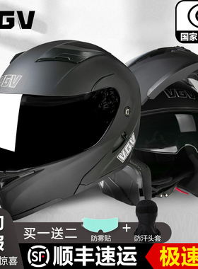 vgv揭面盔全覆式电动车头盔3C认证四季全盔双镜片男女摩托车头盔