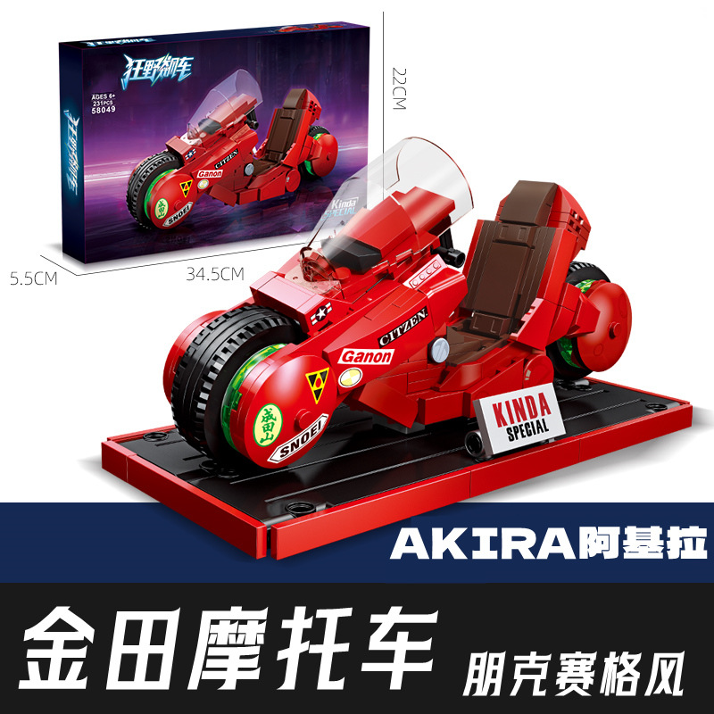 58049红色摩托车积木拼装玩具阿基拉金田朋克赛格兼容乐高MOC男孩