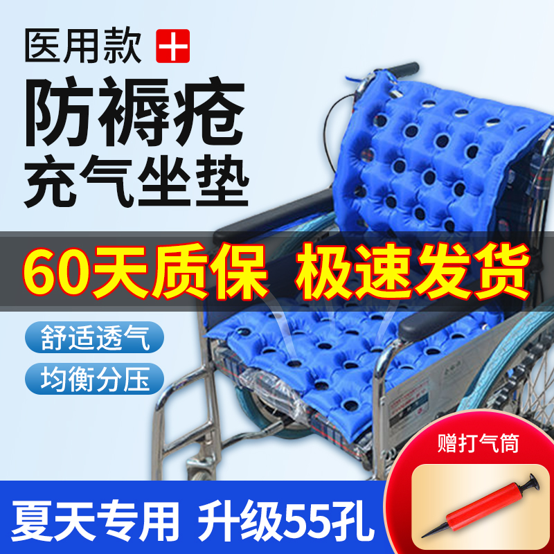 轮椅坐垫夏天防褥疮专用老人充气坐垫圈瘫痪病人医用屁股上的凉垫