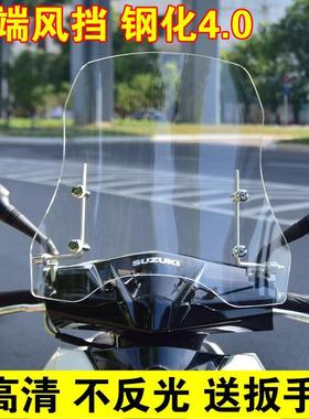 电动车档挡风板摩托风屏男士前电瓶玻璃外卖踏板通用钢化弯梁