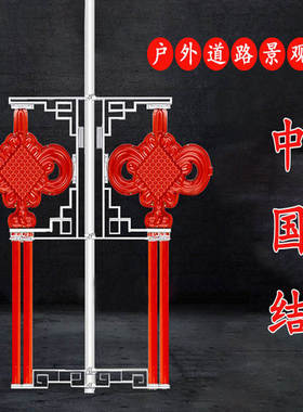 led中国结灯笼路灯杆装饰福1.2米1.6发光厂家太阳能2户外定制2.3