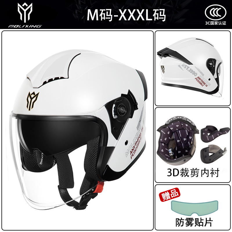新款MOLIXING踏板摩托车头盔3C认证男四季夏季半盔安全帽女巡航机