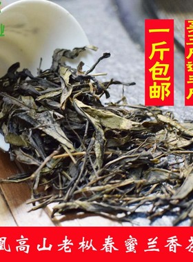 凤凰单枞茶食用农产品密兰香茶头茶枝乌栋单枞白叶浓香型茶头春茶